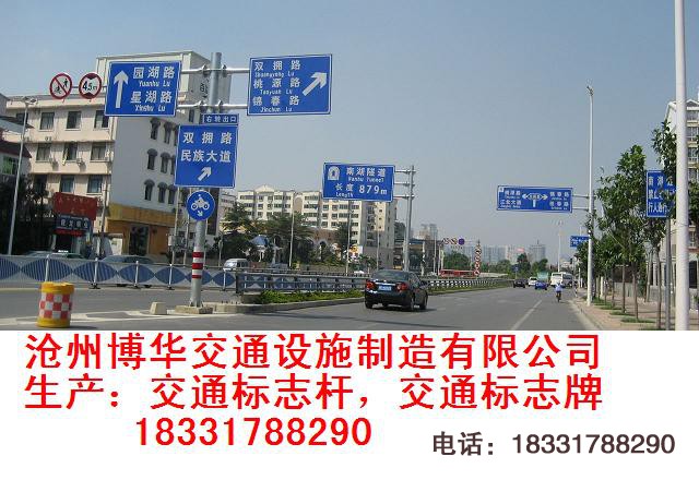 厦门交通标志牌，漳州公路标志牌厂，莆田交通标志杆厂家-沧州博华交通18331788290