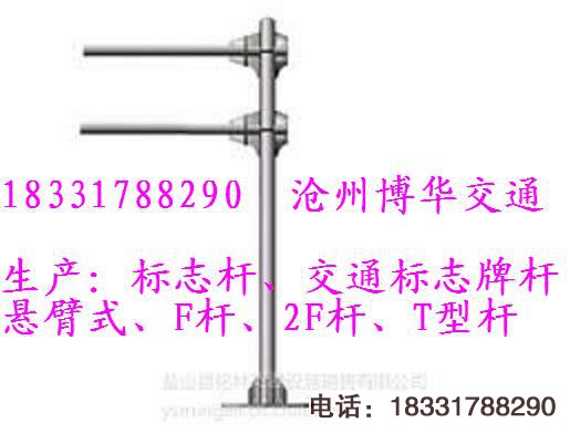 2F杆，交通标志杆，公路标志F杆