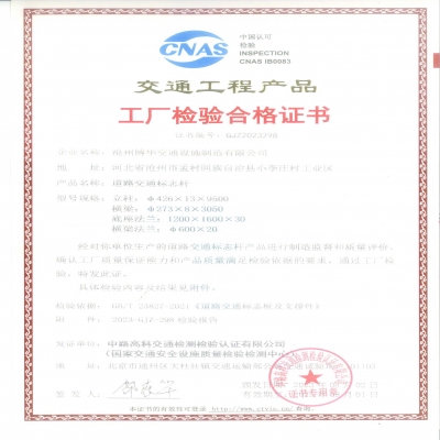 标志杆厂家招标文件资质要求
