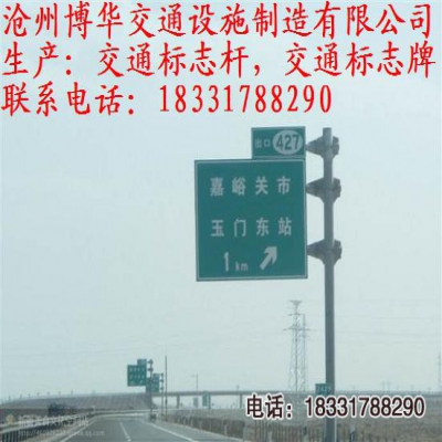 嘉峪关交通标志杆供应商【河北公路标志杆厂家】