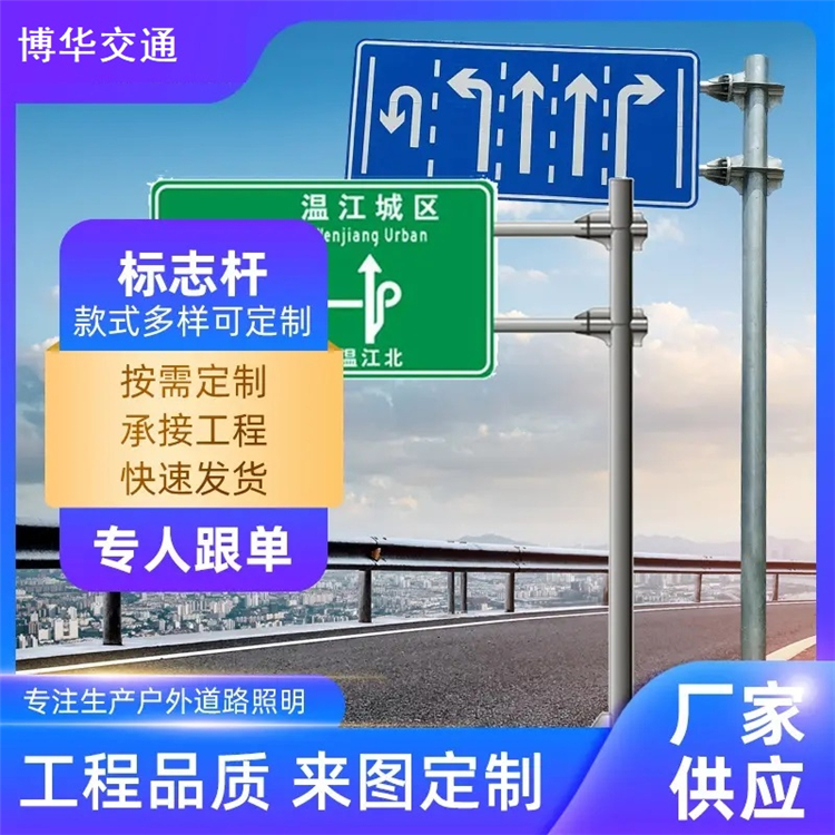交通标志牌：尺寸标准与材质要求解析